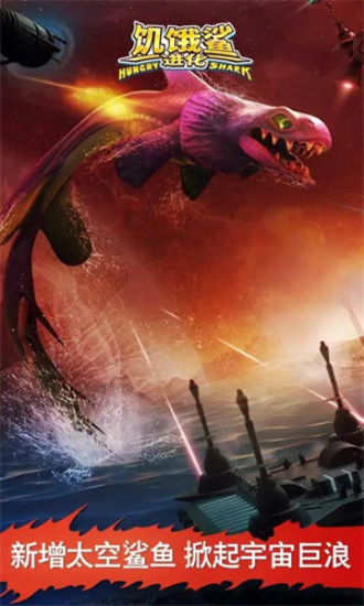 饥饿鲨进化999亿钻石和999亿珍珠1