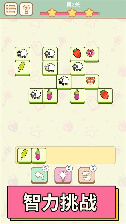 全民欢乐大比拼游戏2