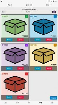 一口气成为咸王3