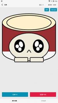 一口气成为咸王