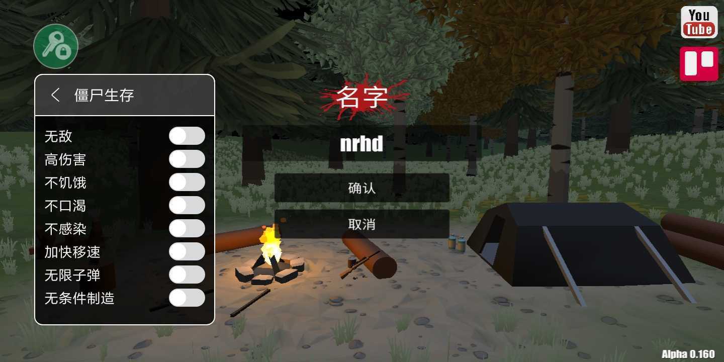 命运z僵尸生存内置功能菜单中文版本1