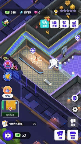 酒吧不夜城无限金币版