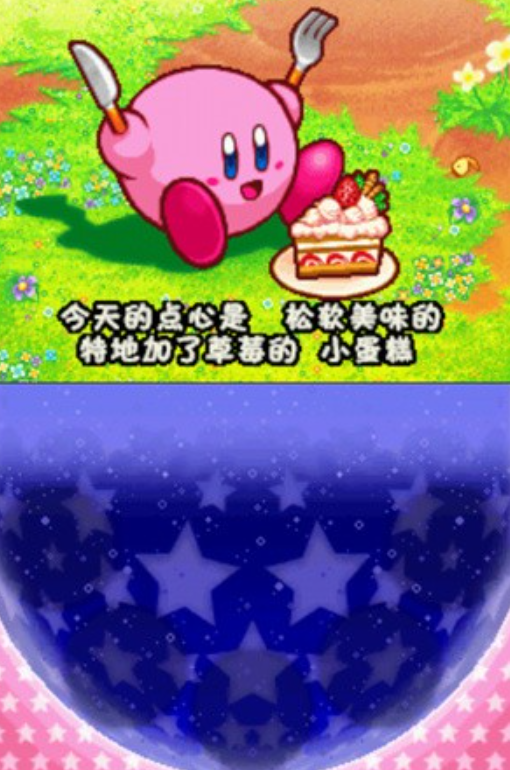 星之卡比呐喊团1