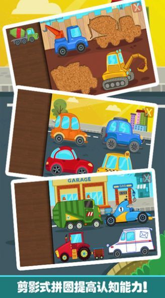 乐高拼装小卡车游戏1