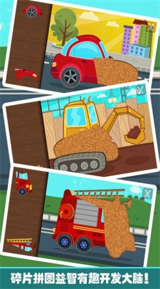 乐高拼装小卡车游戏2