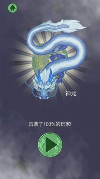 召唤神龙2干饭模式0