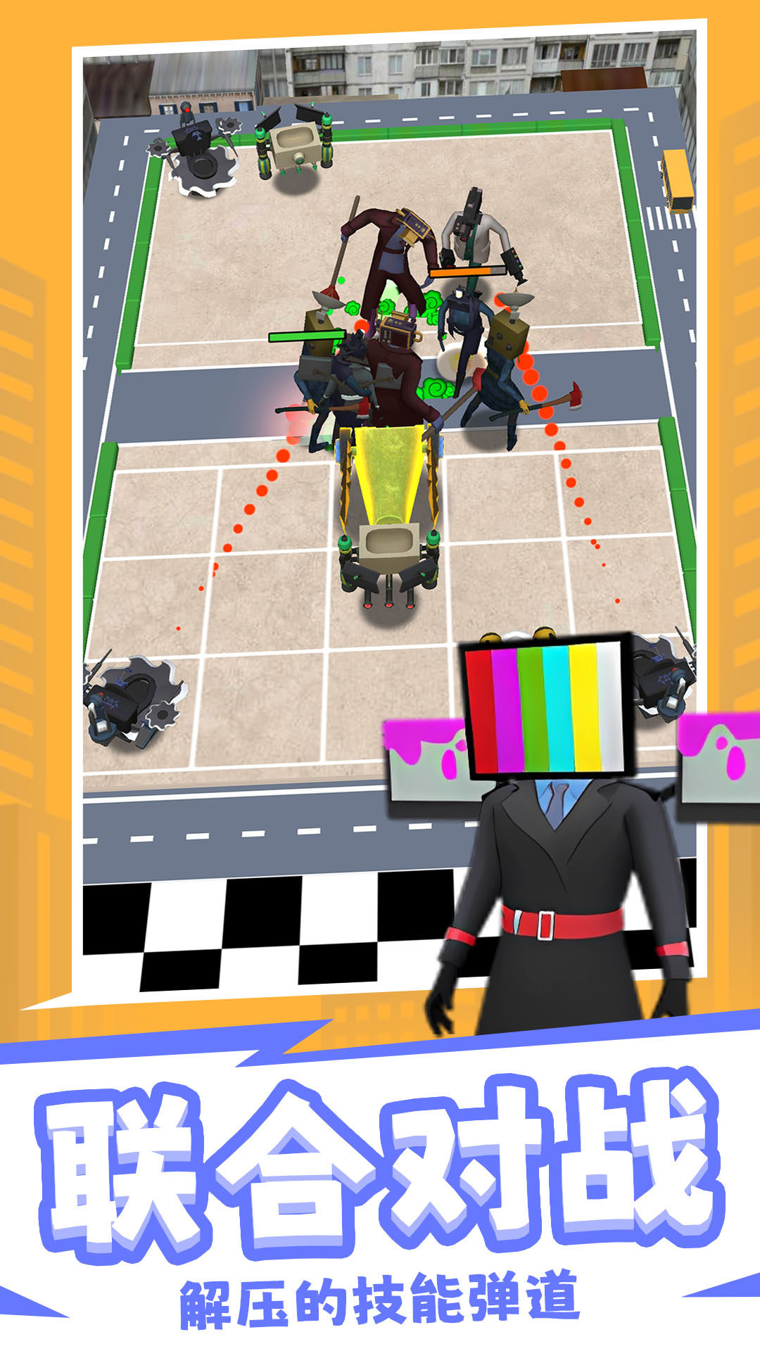 马桶人对战3D英雄2