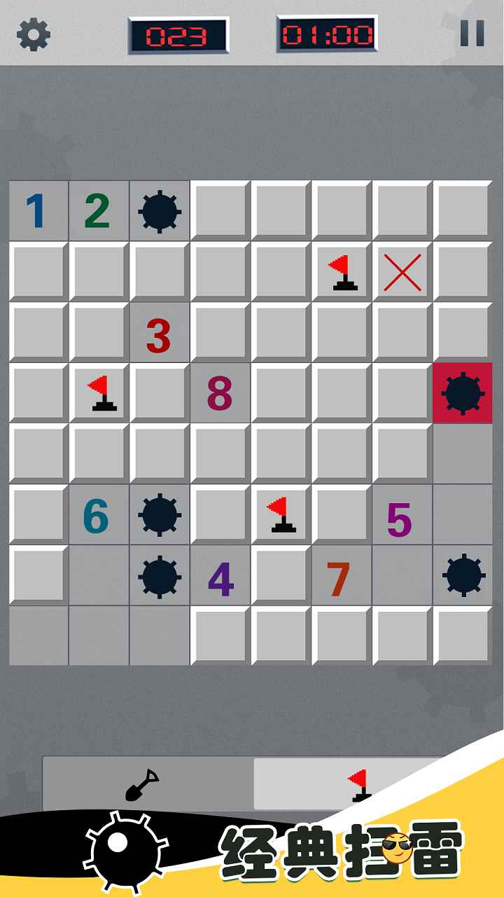 全民玩扫雷游戏1