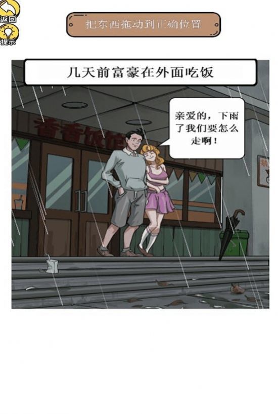 惊奇爆梗小达人2