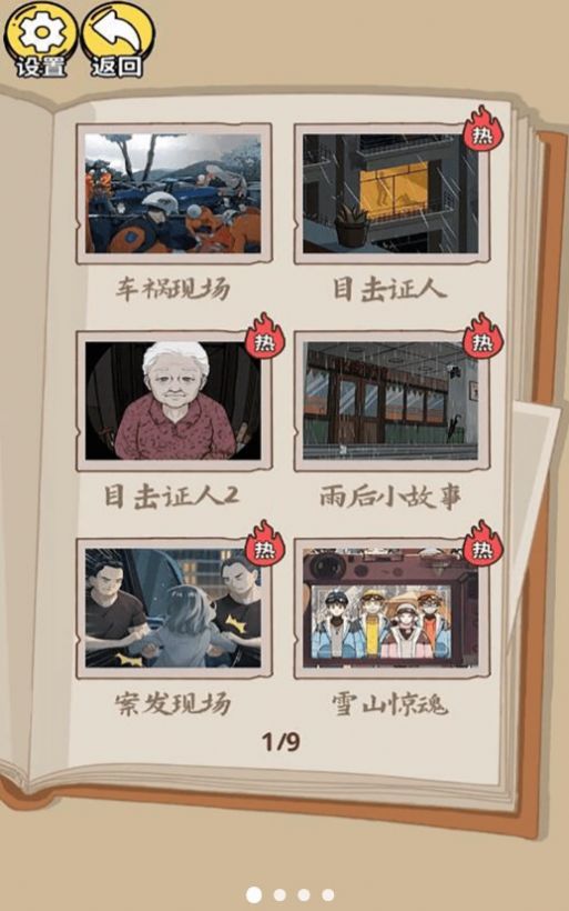 惊奇爆梗小达人4