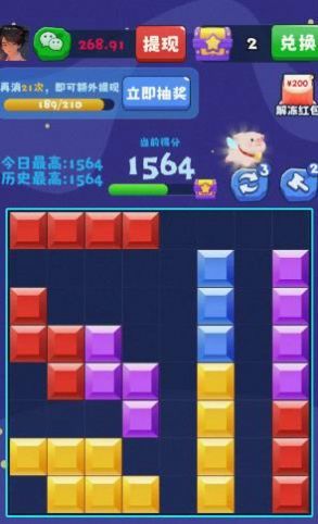 最美方块天天消2