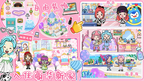 尤雅小镇世界生活0