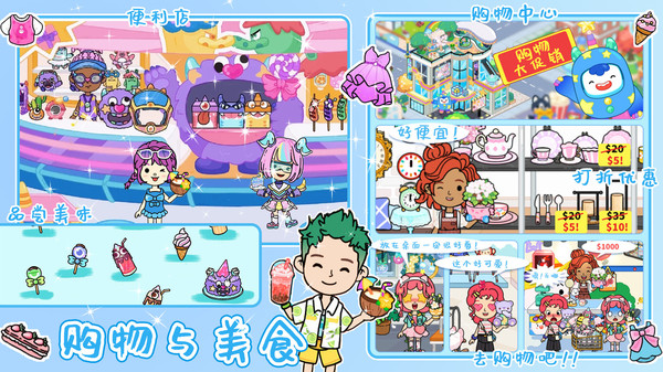 尤雅小镇世界生活1