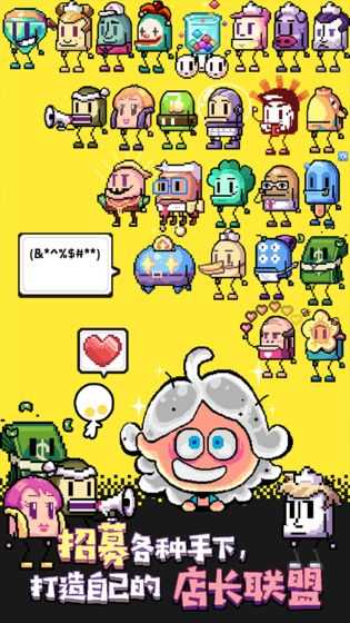 狂点大作战折相思1