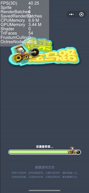 快来压马路游戏0