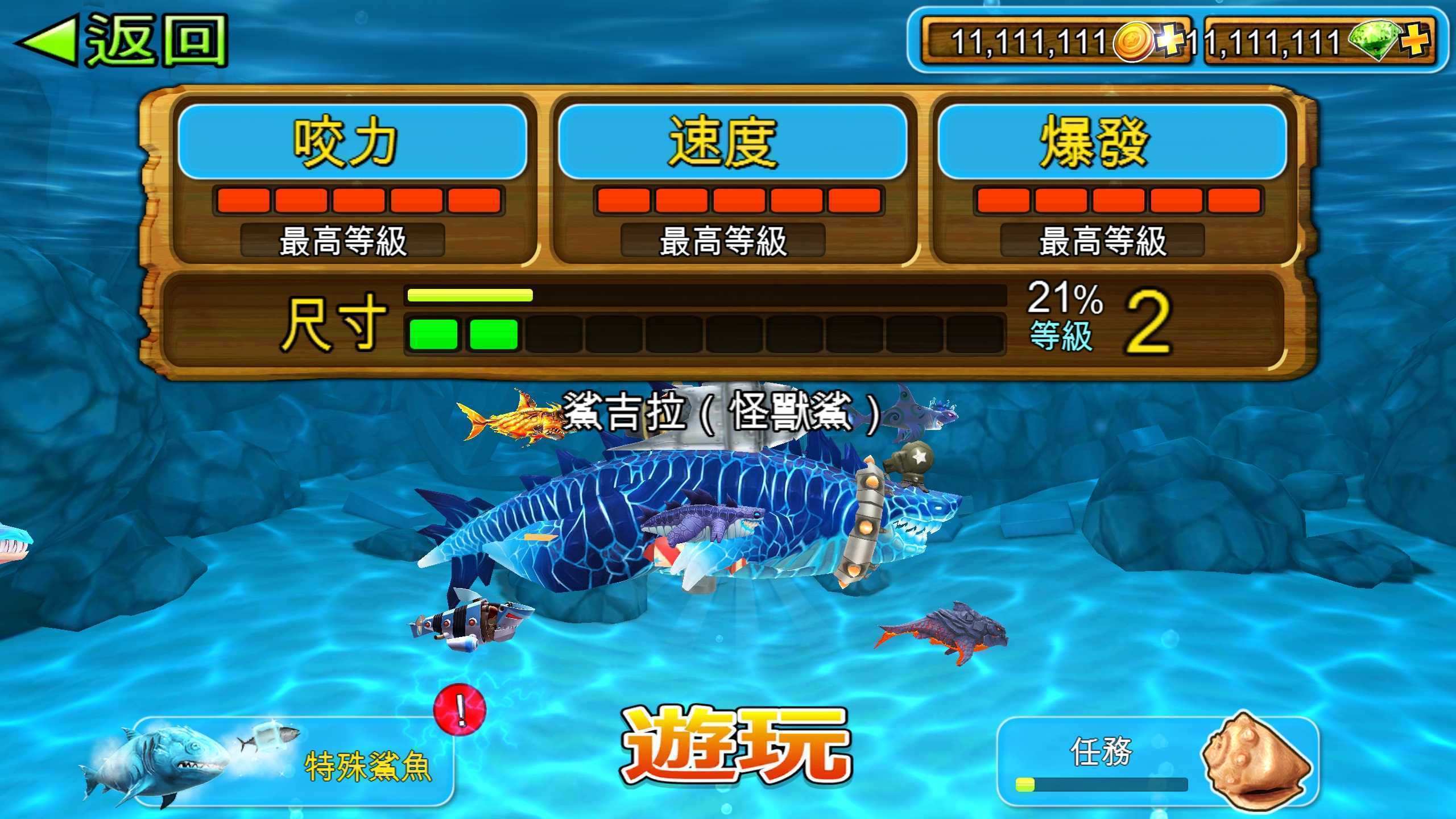 饥饿鲨进化内置Mod菜单版1