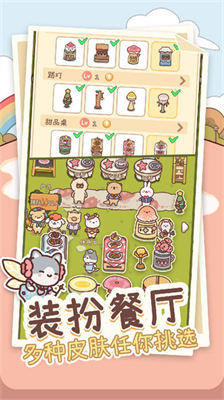 元气动森免广告2