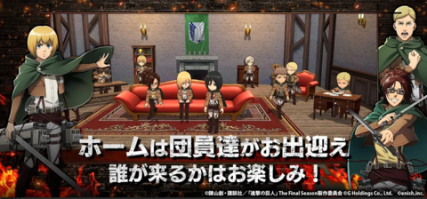 进击的巨人勇敢的命令2