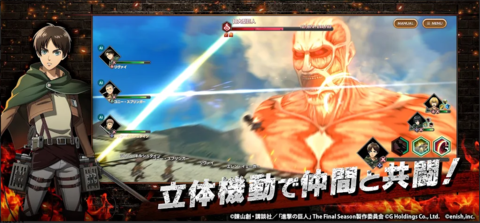 进击的巨人勇敢的命令