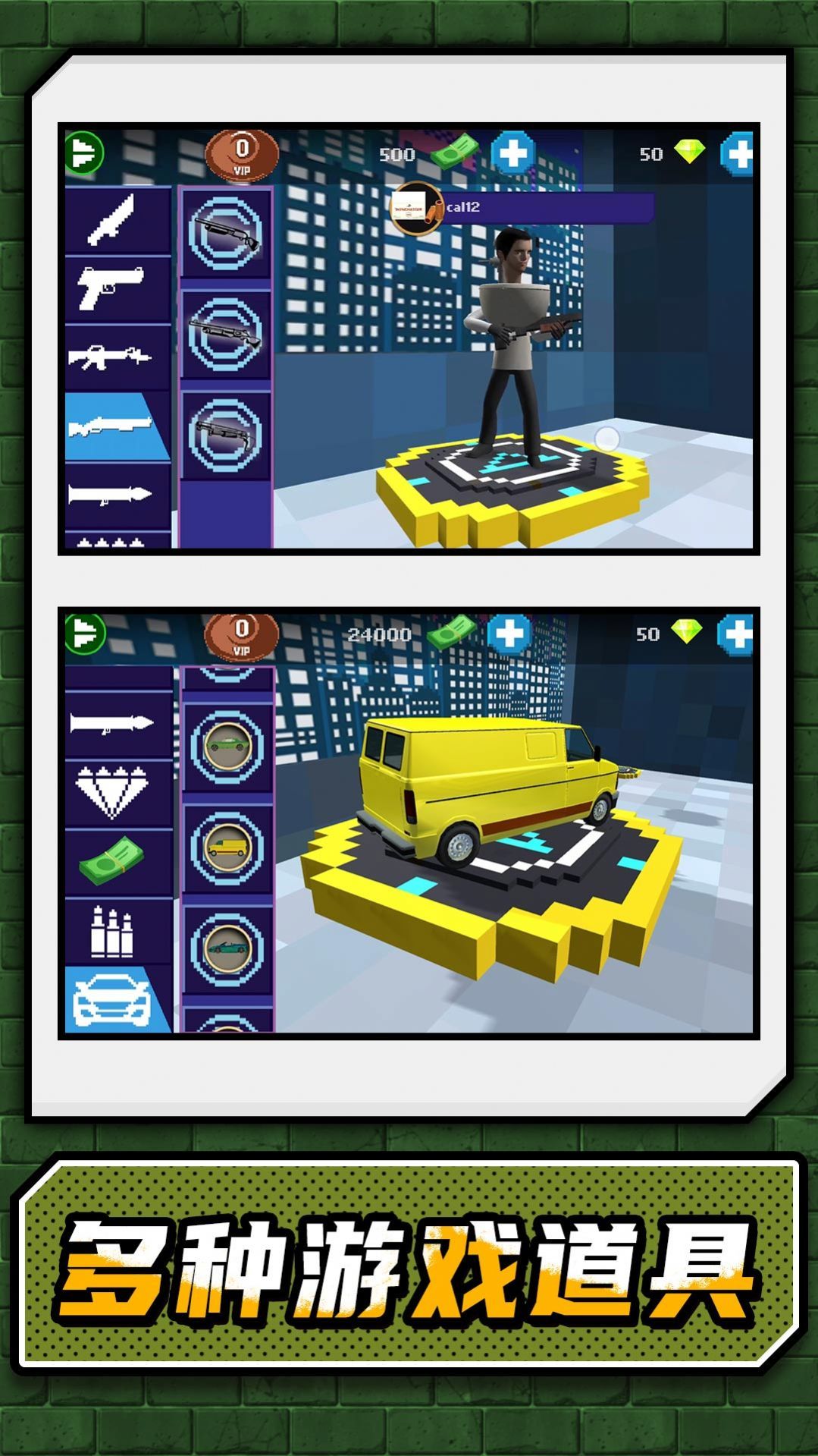 怪物马桶人大战2