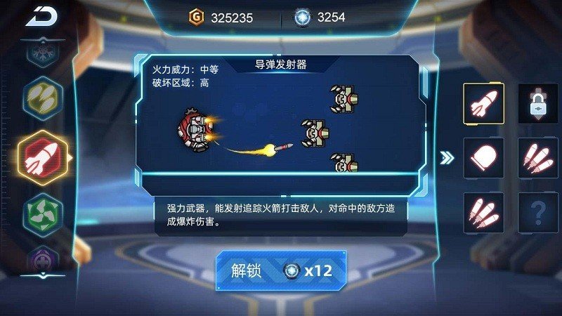 机甲超进化无限金币3