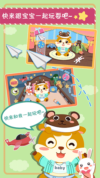 儿童照顾小宝宝1