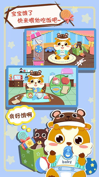 儿童照顾小宝宝2