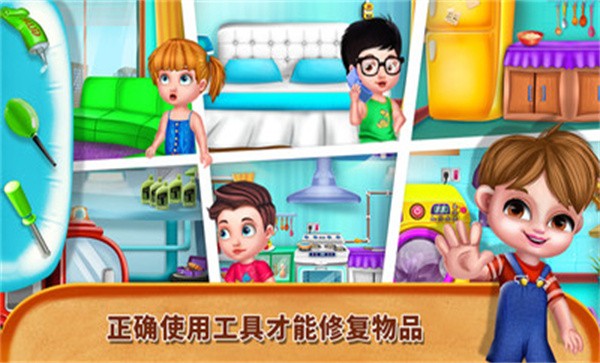 小镇万能的修理工0