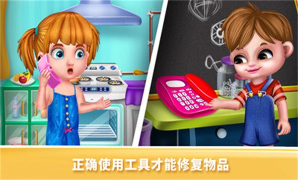 小镇万能的修理工1