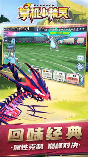 掌机小精灵满v版0