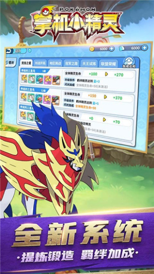 掌机小精灵满v版1