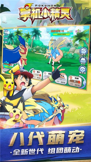 掌机小精灵满v版2