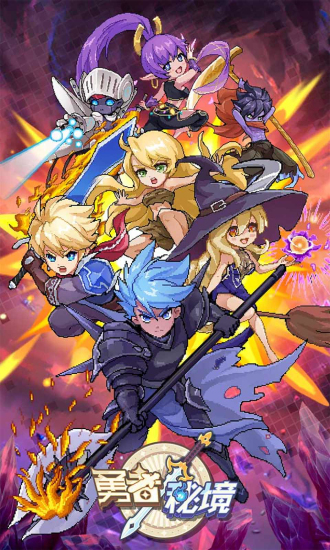 勇者秘境内置修改器1