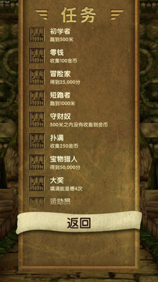 神庙逃亡全皮肤2