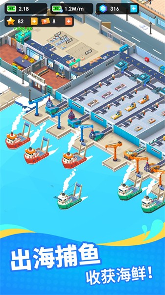 海鲜工厂大亨内购版2