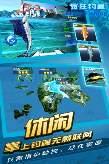 疯狂钓鱼内置mod菜单0