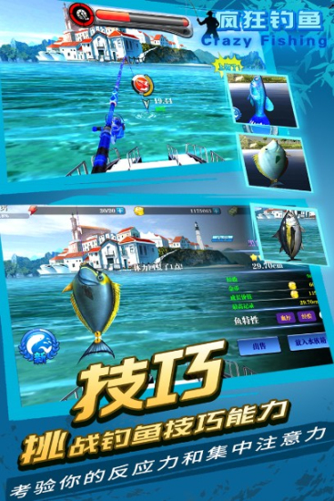 疯狂钓鱼内置mod菜单1