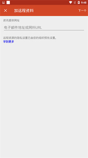 微软远程桌面RD Client