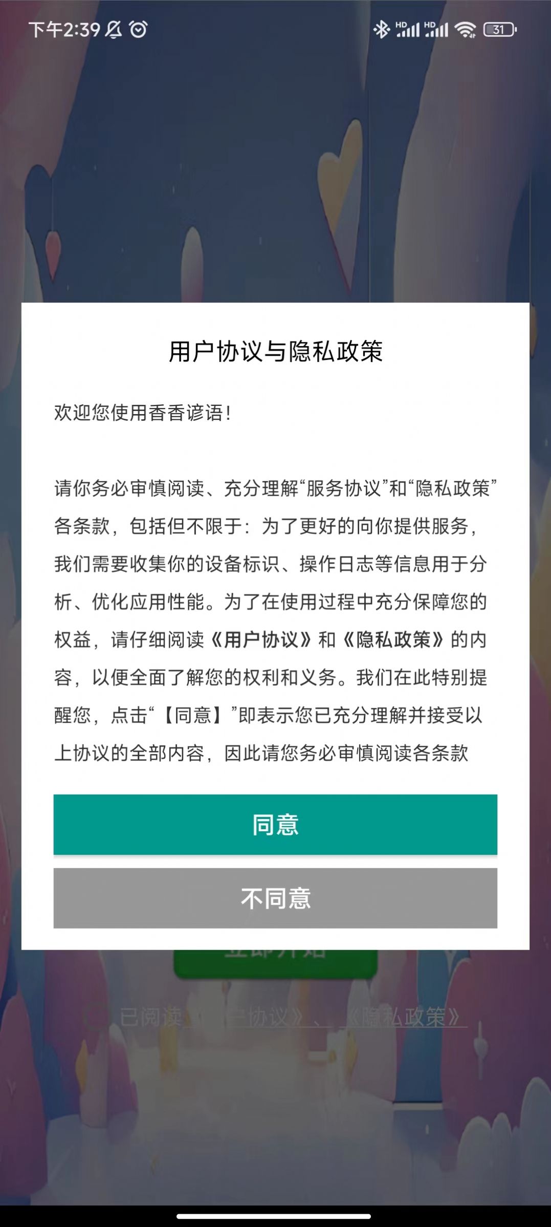 xxyyappsjb.apk