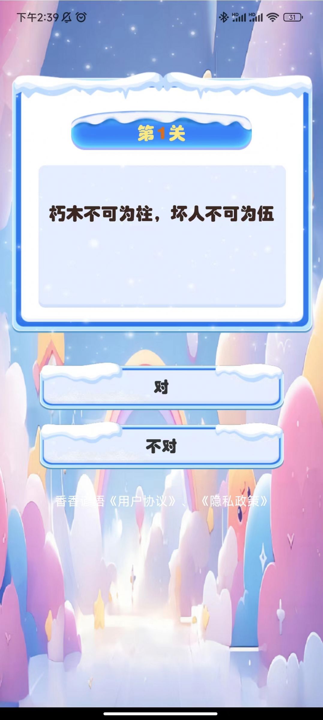 xxyyappsjb.apk