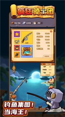 疯狂骑士团免费版