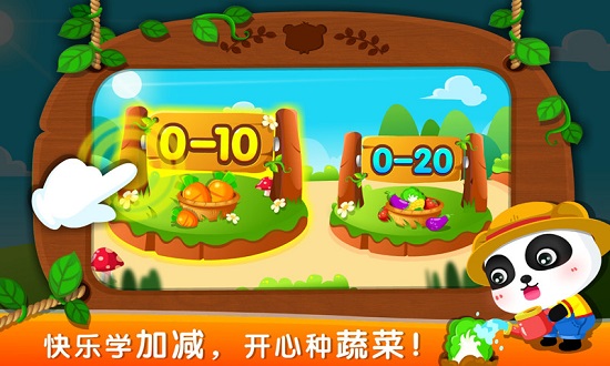 宝宝巴士数学农场1