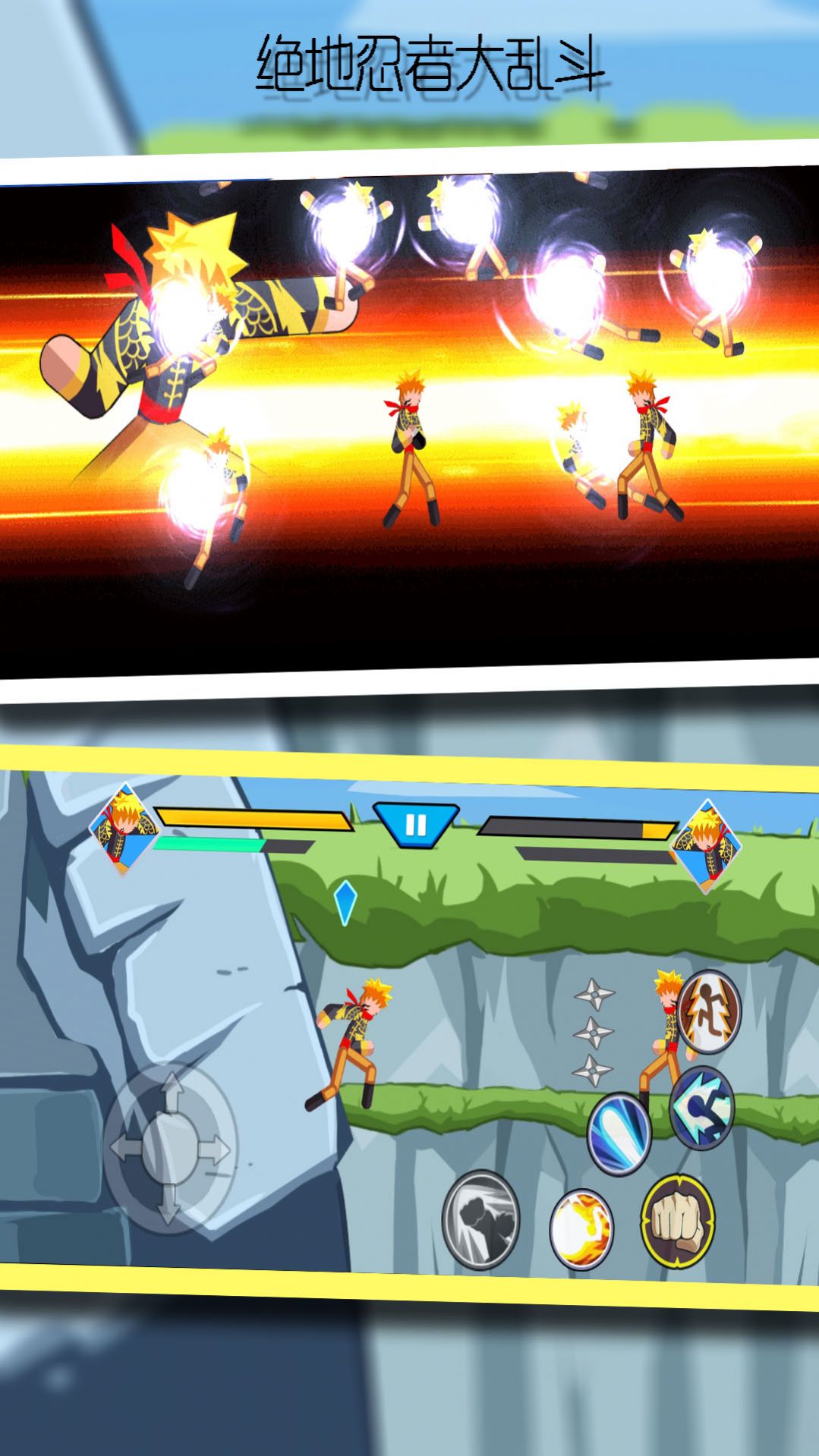 绝地忍者大乱斗0