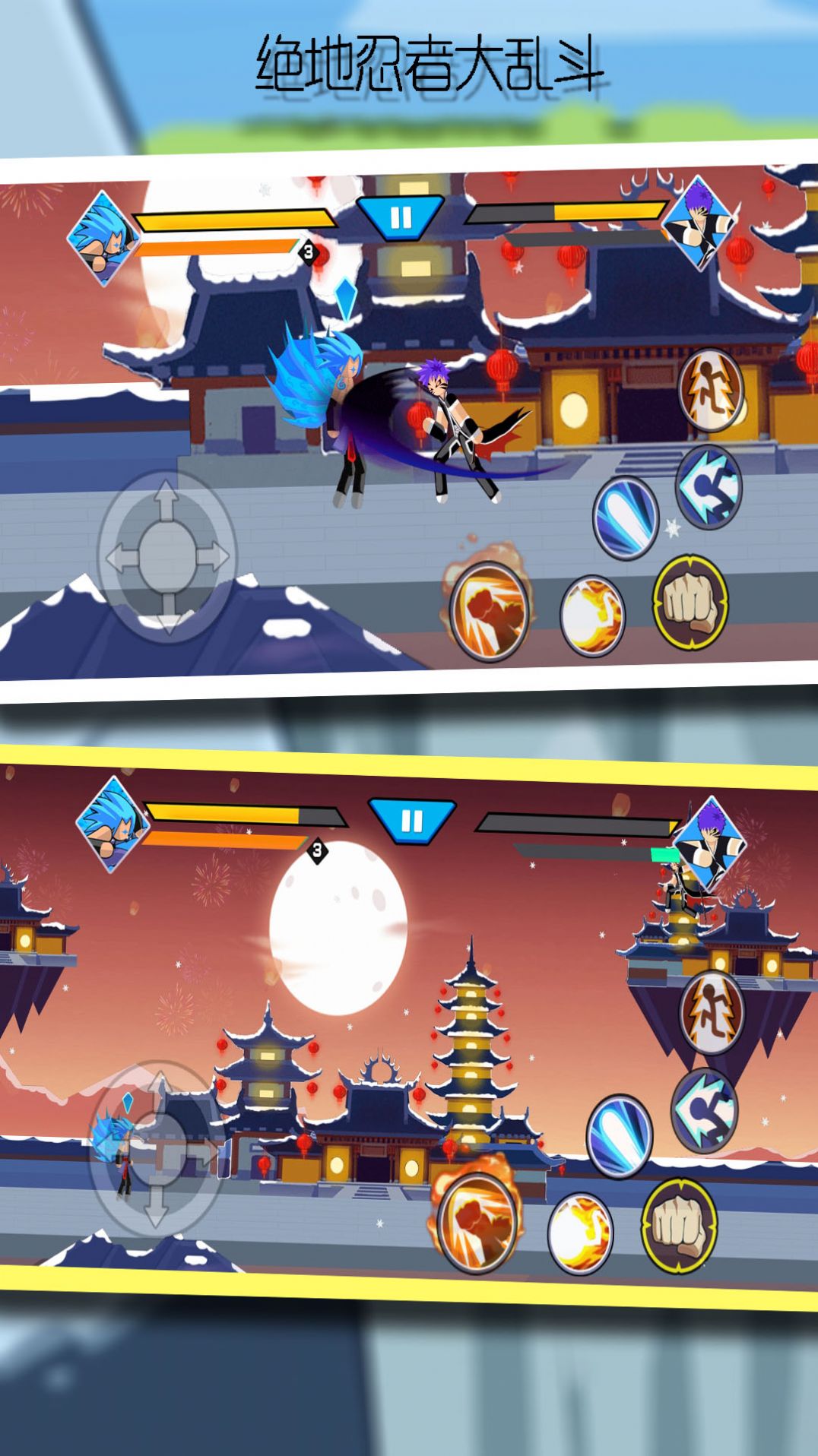 绝地忍者大乱斗1