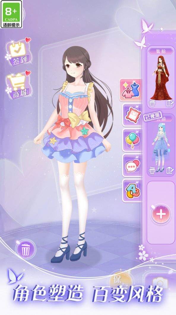 次元少女装扮日记1