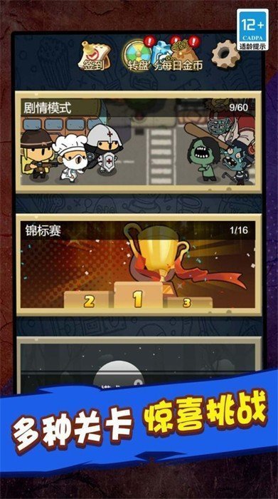 僵尸世界毁灭工程中文版1