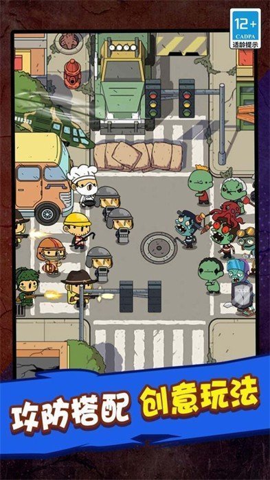 僵尸世界毁灭工程中文版3