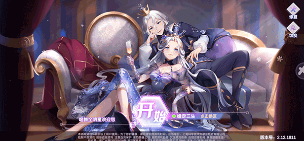 金牌练习生游戏2