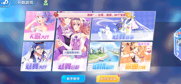 金牌练习生游戏3