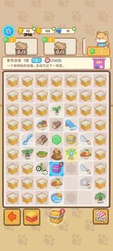 动物农场合并拼图0